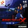 Play <b>Akumajou Dracula X - Chi no Rondo</b> Online